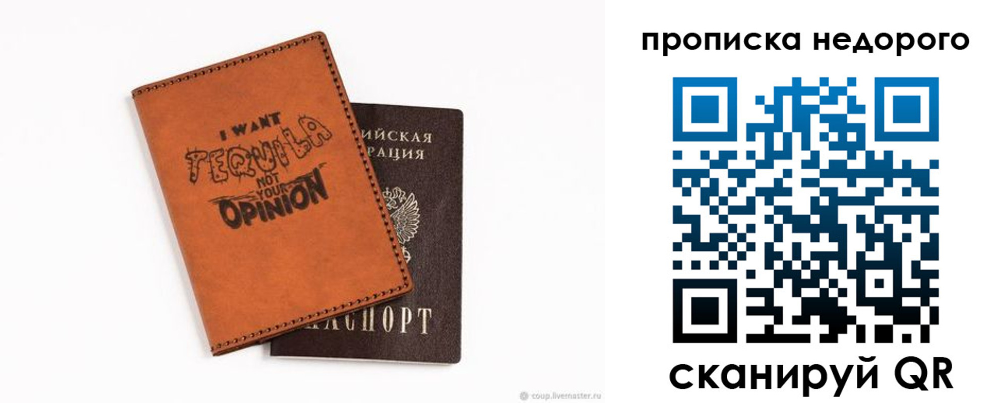 прописка для военкомата в Шуе