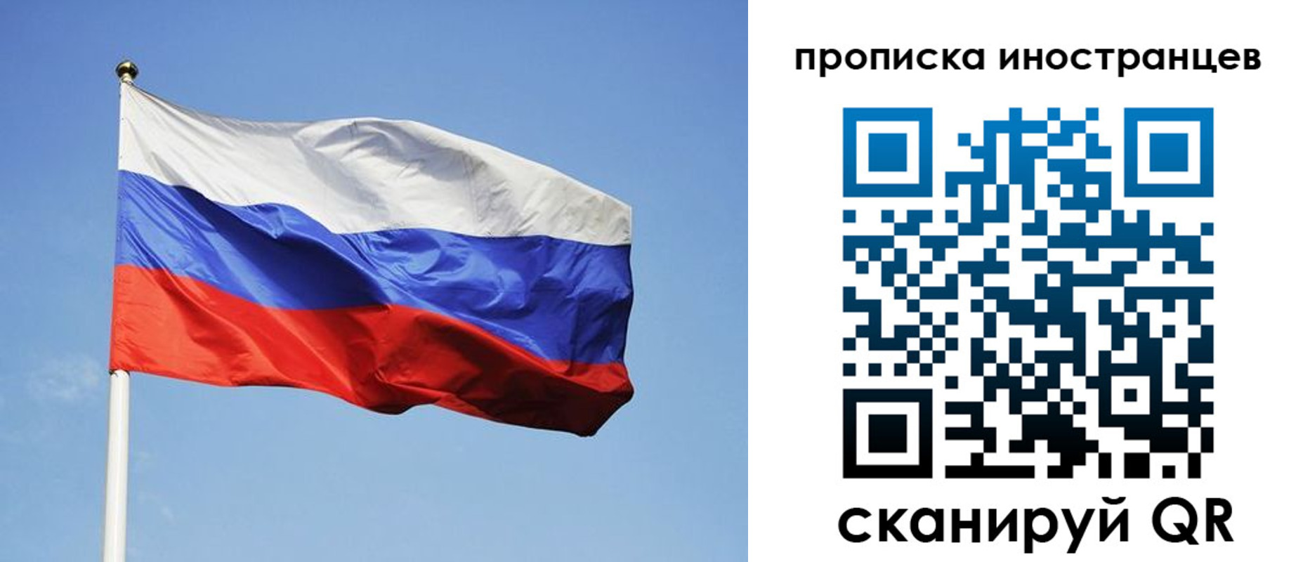 прописка для военкомата в Шуе
