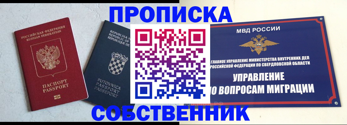 миграционный учет в Шуе