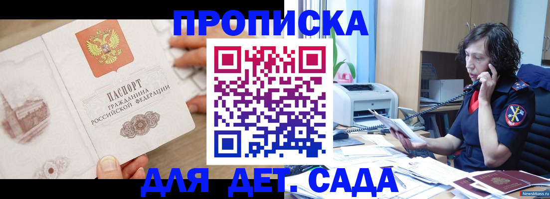 временная регистрация собственник в Шуе