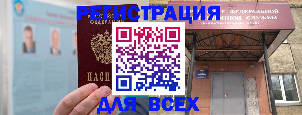 прописка ребенка в Шуе