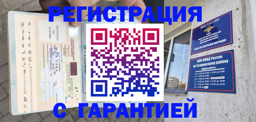 временная регистрация 2025 в Шуе