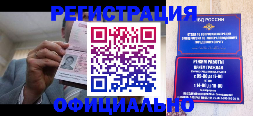 временная регистрация адрес в Шуе