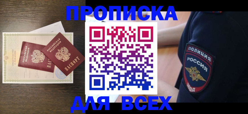 временная регистрация поиск в Шуе