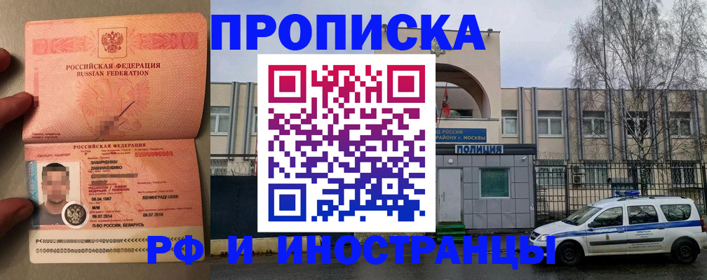 временная регистрация собственник в Шуе